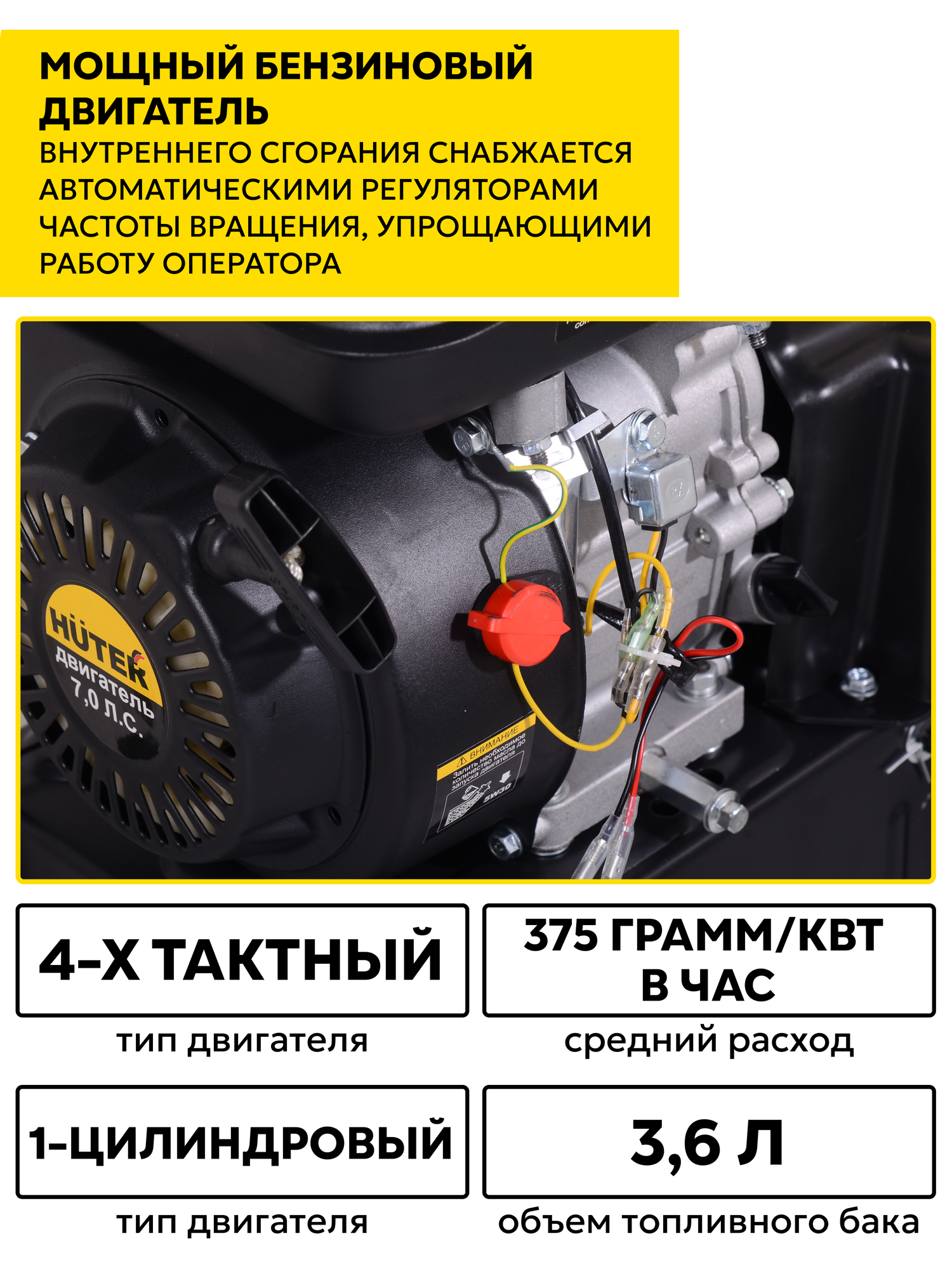 Снегоуборщик бензиновый Huter SGC 4100LX, 7 л. с, ковш 68х54см, 6 вперед/2 назад — фото 1