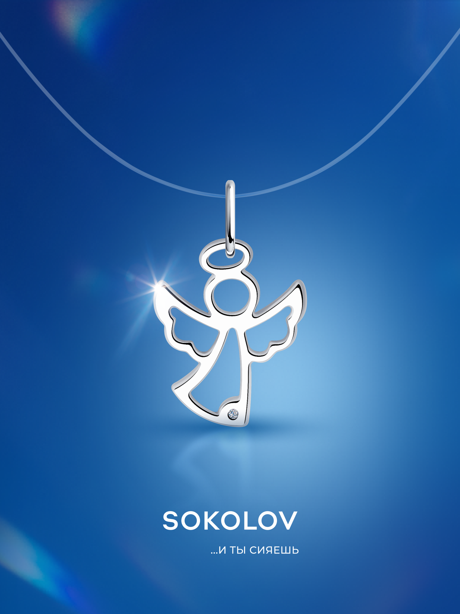 Подвеска SOKOLOV, серебро, 925 проба, родирование, бриллиант