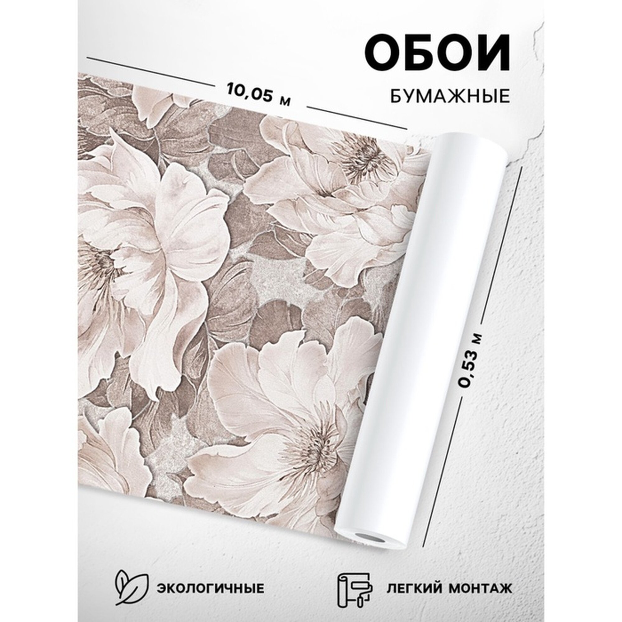 Бумажные обои Пермские обои «Аура 1088-08» 0.53×10.05 м цвет коричневый