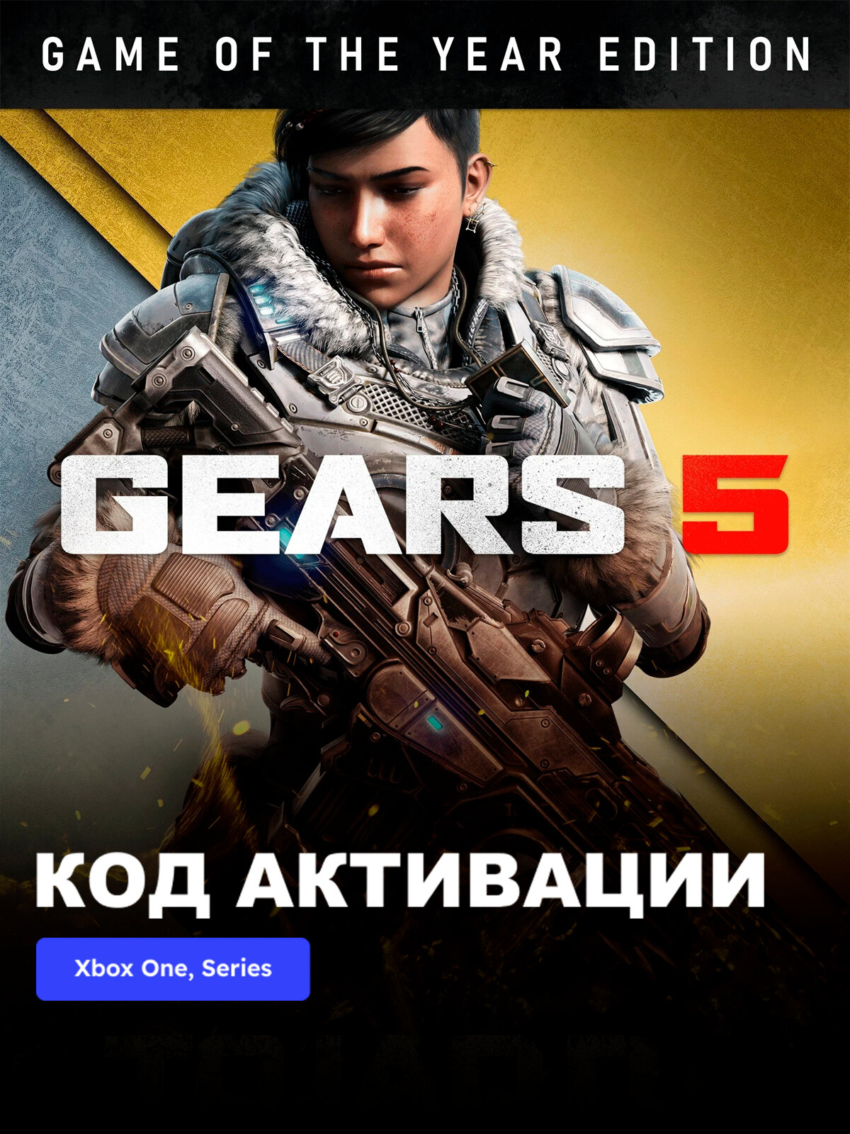Игра Gears 5 Game of the Year Edition Xbox One, Xbox Series X|S электронный ключ Аргентина