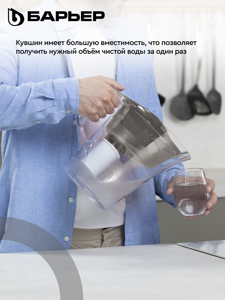 Фильтр для воды, БАРЬЕР, фильтр-кувшин для очистки воды, кувшин для воды с фильтром, Твист антрацит XL, 4 л, без индикатора — фото 1