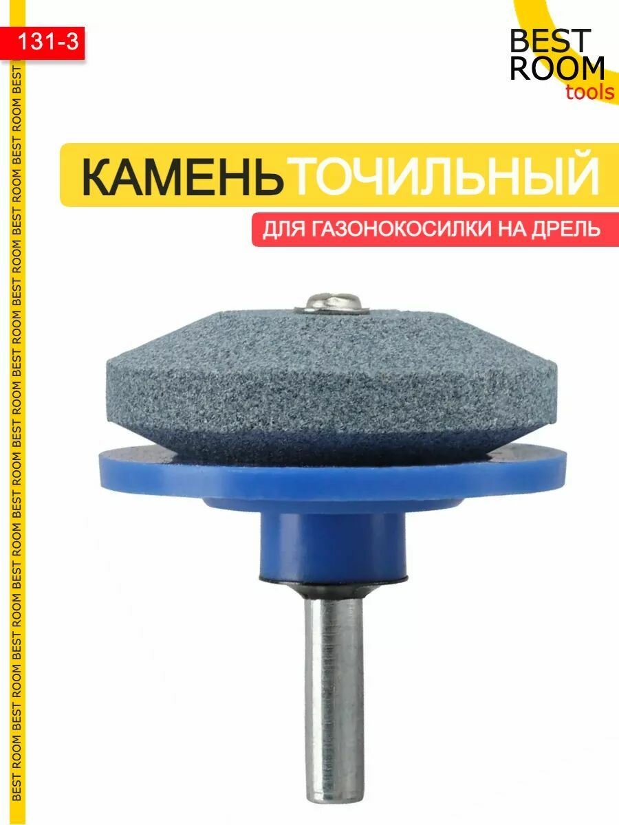 Точилка на дрель для лопат мотокосы газонокосилки ножей