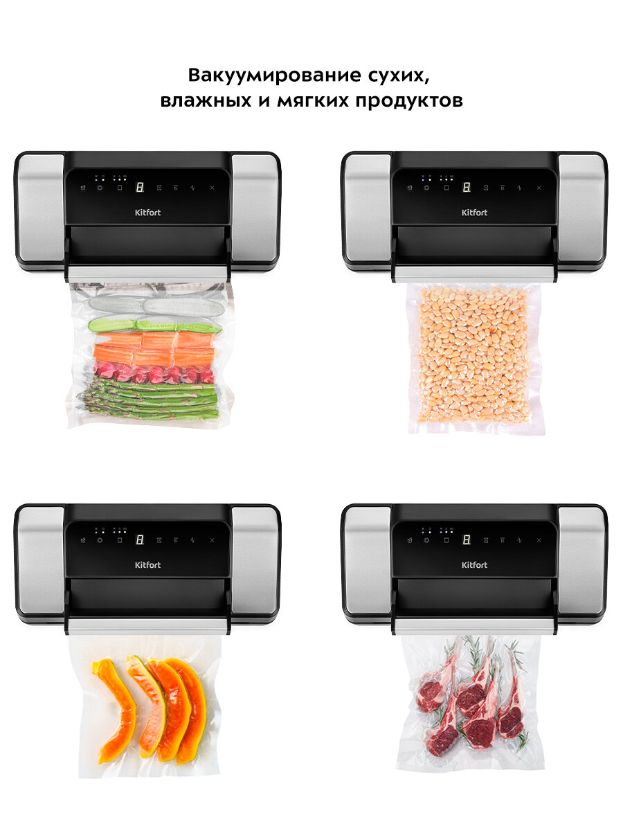 Вакууматор Kitfort КТ-1532 — фото 1