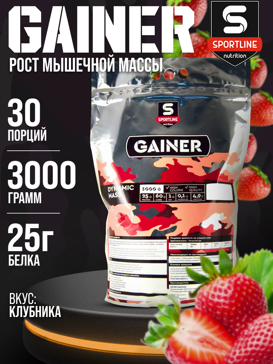Гейнер SportLine Nutrition Dynamic Mass Powder, клубника, 3000 гр.