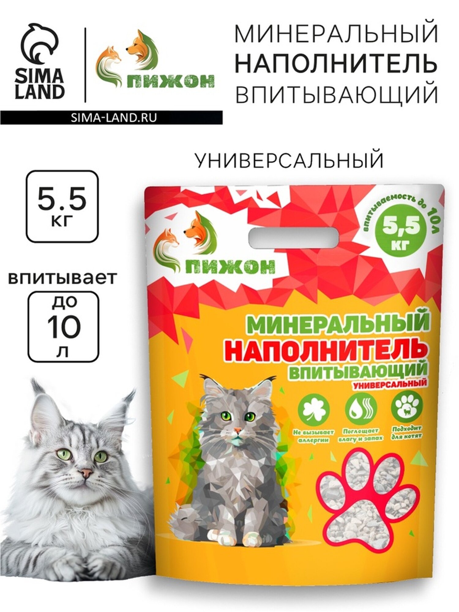 Наполнитель минеральный впитывающий "Пижон" универсальный 10 л