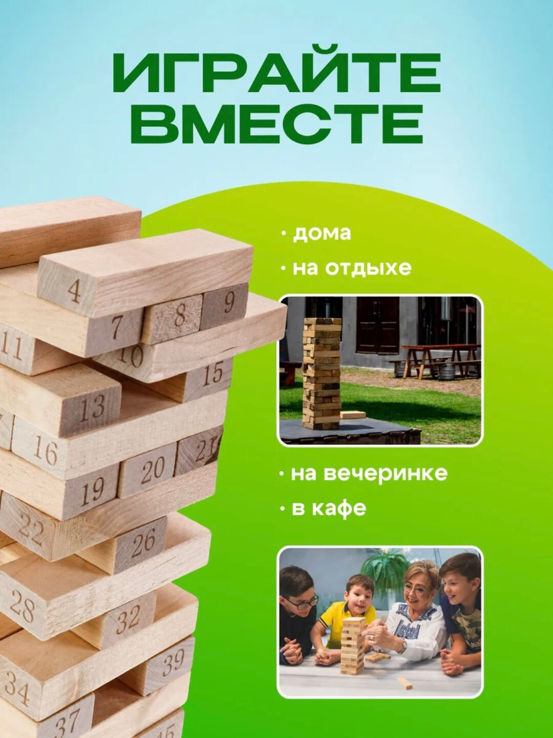 Настольная игра "Дженга", развивающая, 54 деревянных блока, бесцветный — фото 1