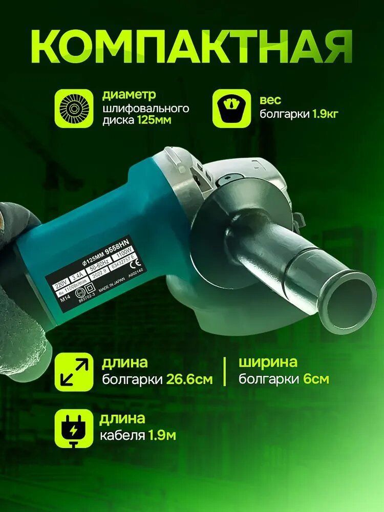 Болгарка сетевая УШМ 840 Вт 125 мм 11000 об/мин с регулировкой оборотов — фото 1