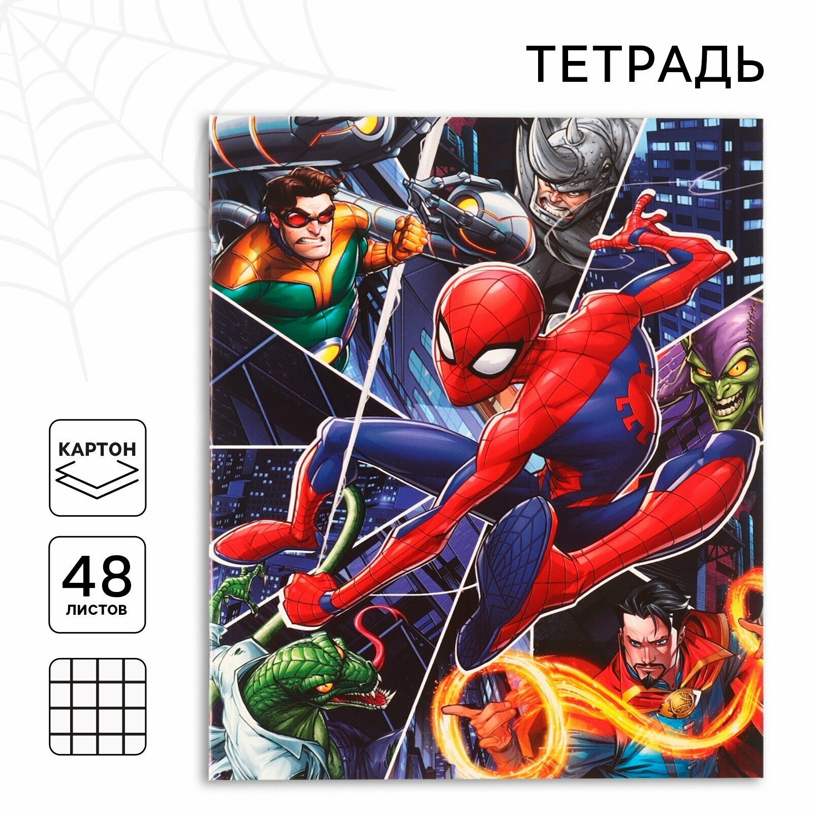 Тетрадь в клетку, 48 листов MARVEL "Человек-паук", 1шт, мягкая обложка