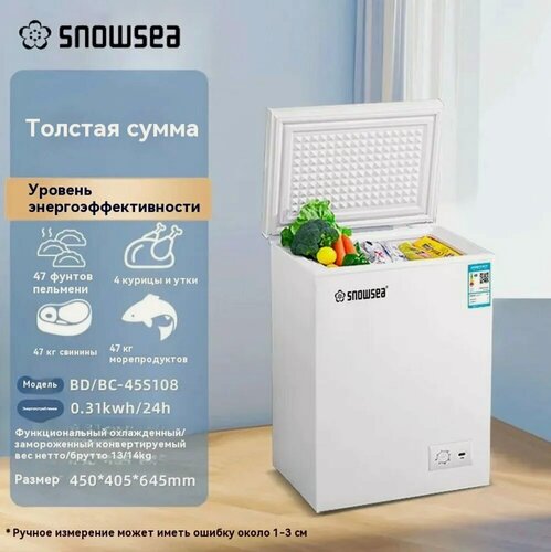 Изображение товара Морозильная камера морозильник，с корзиной，45L，2в1 ларь/холодильник， удобный горизонтальный шкаф，полная гарантия, белый
