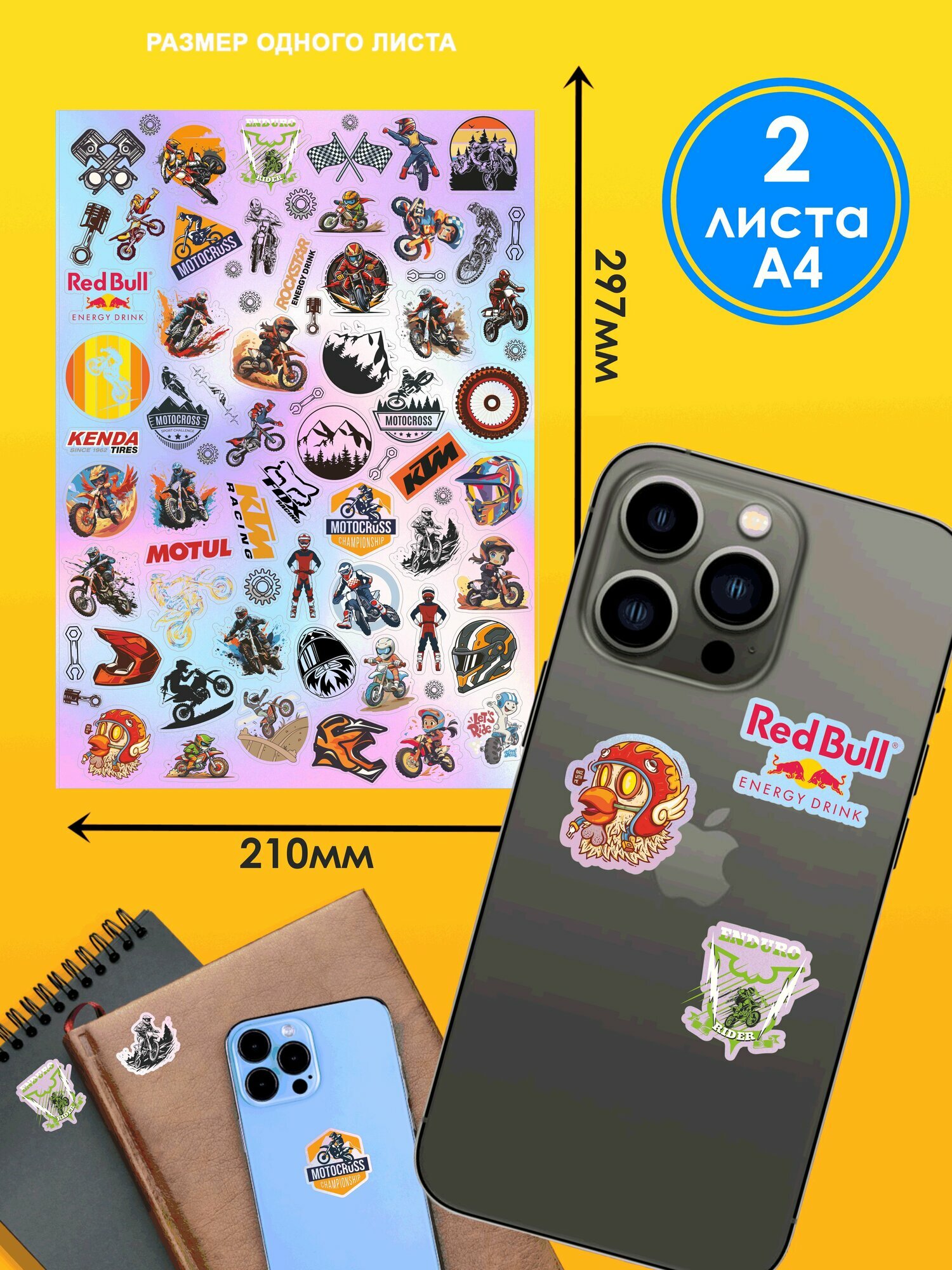 Наклейки стикеры голографические Эндуро