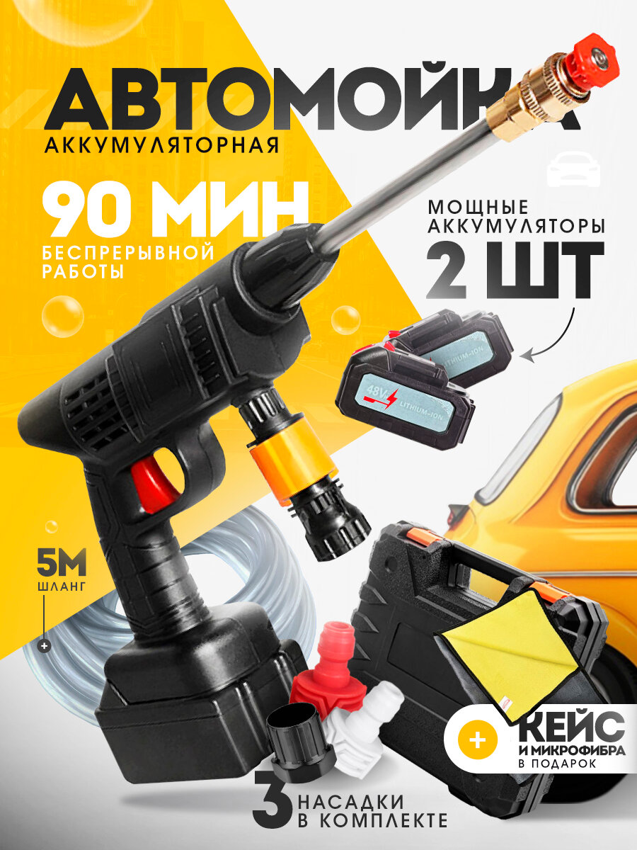 Минимойка Neirotex V701 850Вт 300л/ч встроенный фильтр забор воды из емкости
