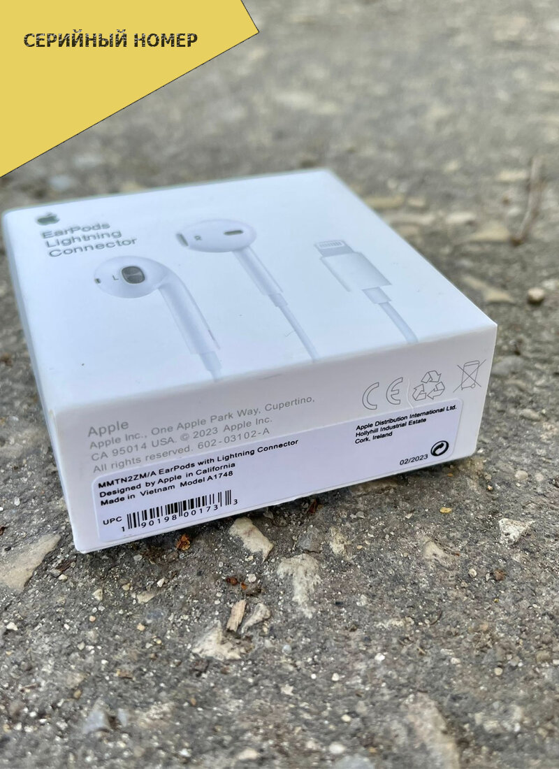 Наушники EarPods для iPhone 7 -14, проводные с Lightning разъемом, Белые — фото 1