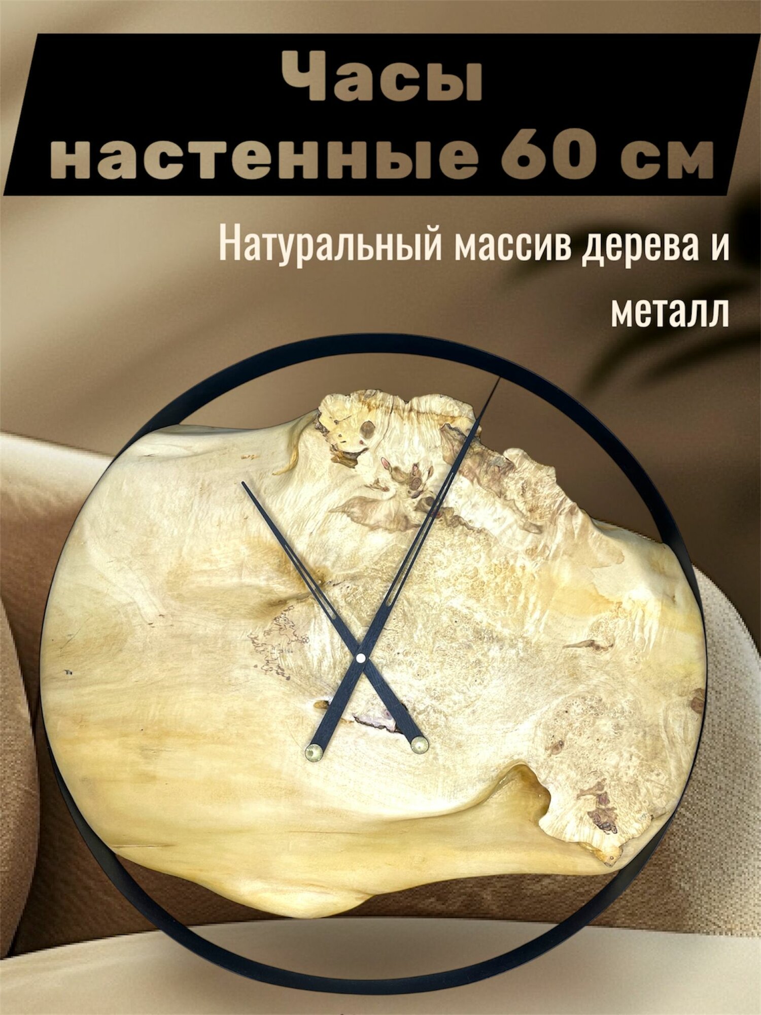 Часы настеннные большие 60 см. Массив, металл