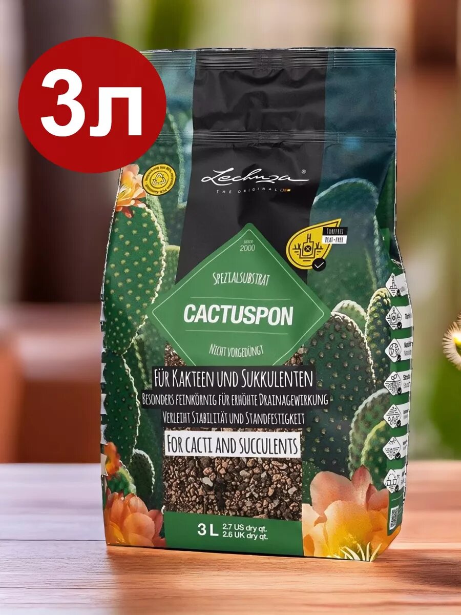 Грунт для суккулентов и кактусов готовый 3л земля почва