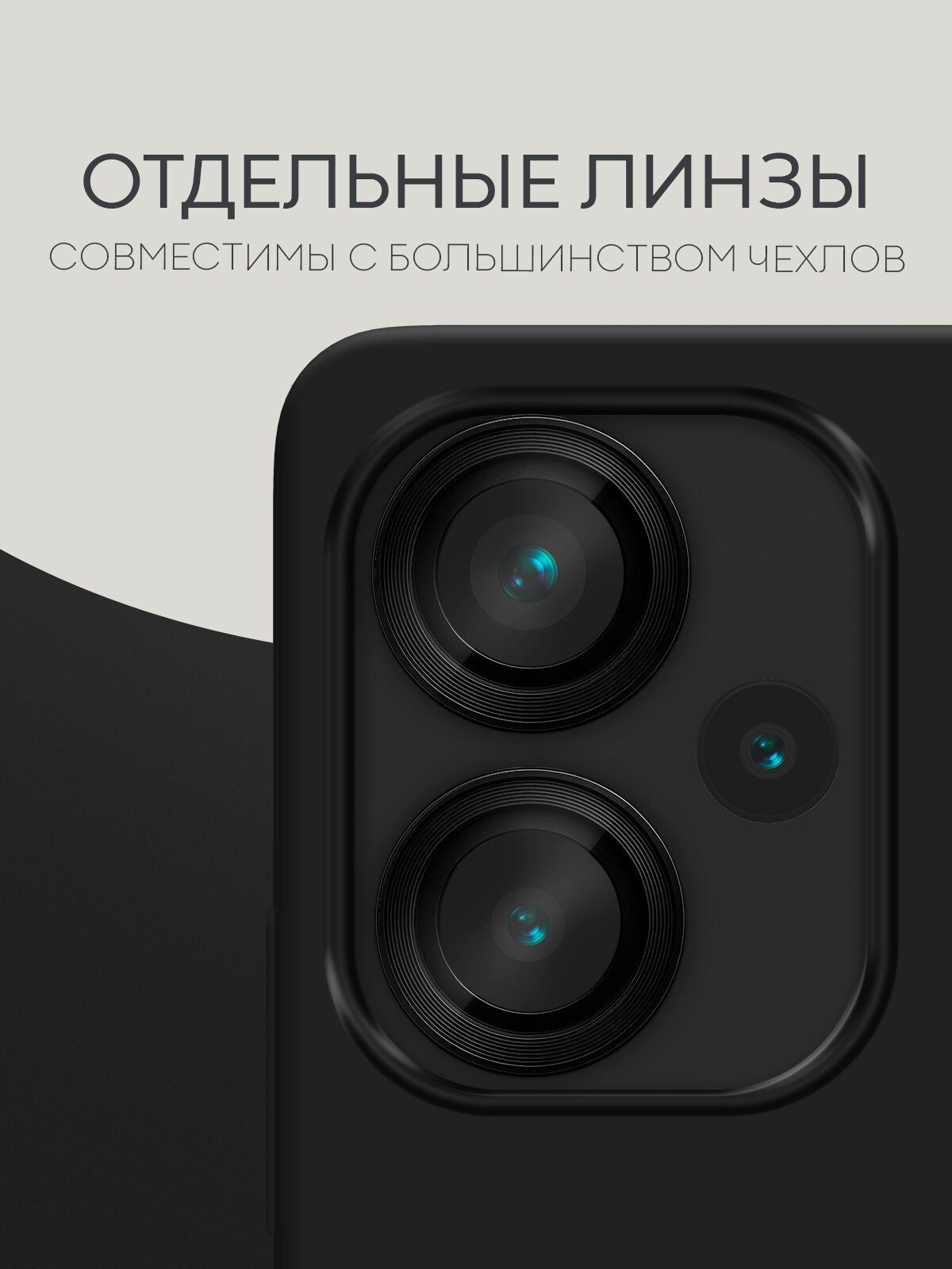 Изображение Защитные стекла на камеры Xiaomi Redmi Note 13 Pro+ (Сяоми Редми Ноут 13 Про+), бренд Broscorp, с чёрной рамкой