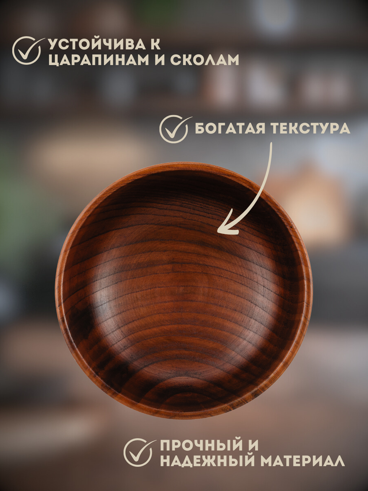 Тарелка - миска из дерева / Тарелки деревянные / Тарелка глубокая из дерева/ диаметр 15 см — фото 1