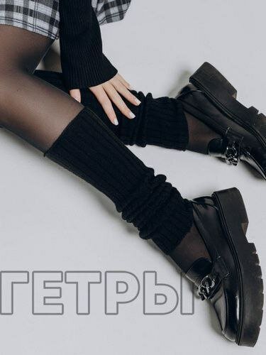 Гетры спортивные , размер S, черный — фото 1