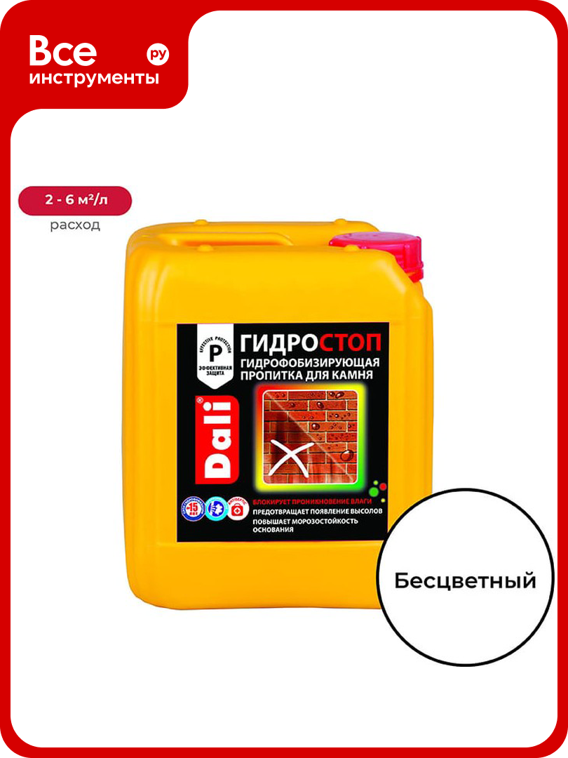 Пропитка для камня DALI гидростоп 5 Л 19734
