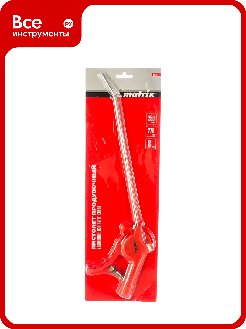 Пневматический продувочный пистолет с удлиненным изогнутым соплом MATRIX 270 мм 57334