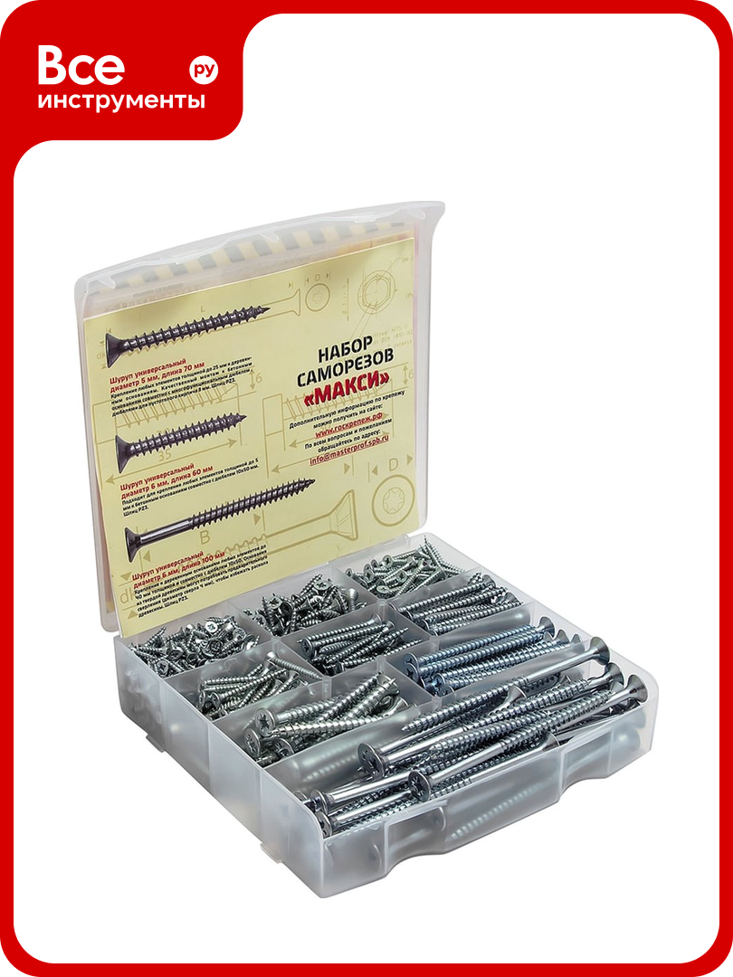 Набор шурупов MasterProf макси №6 735 штук СЭ.010042
