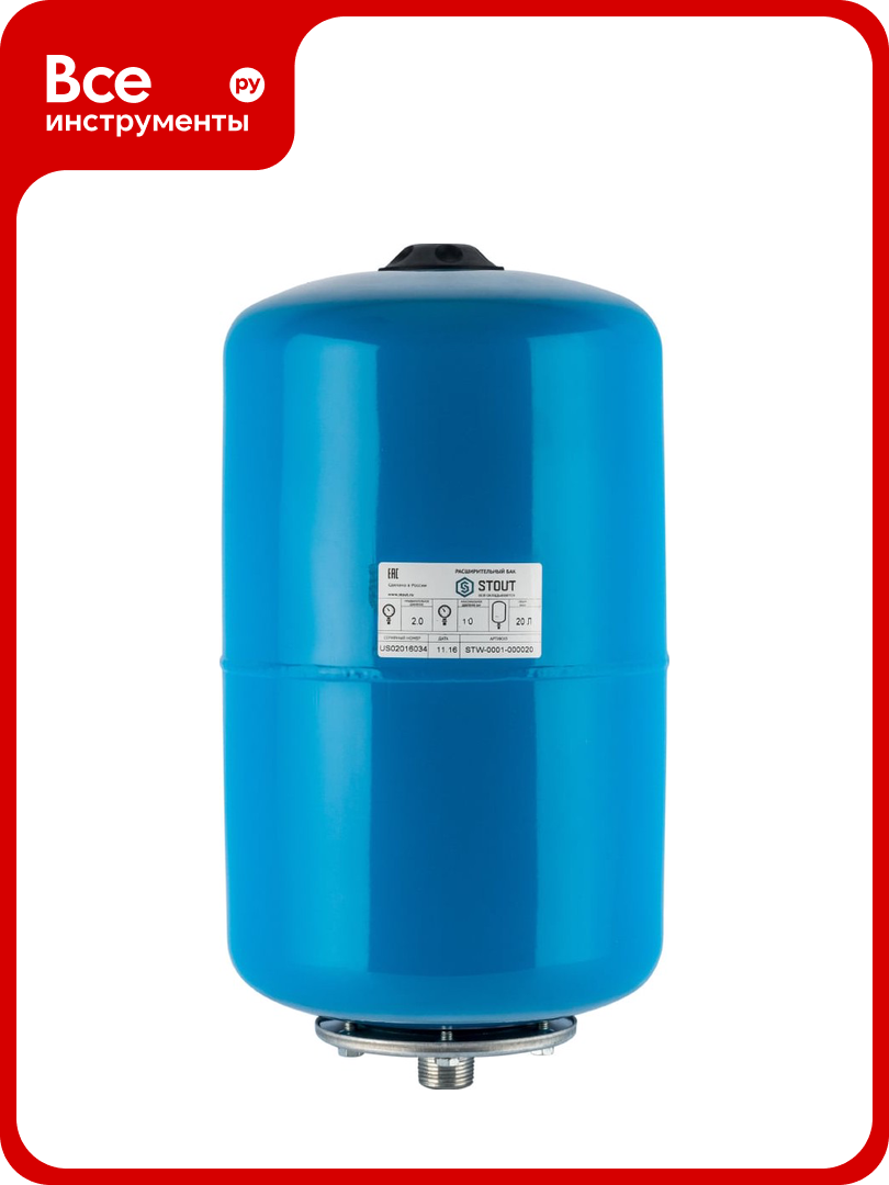 Расширительный бак 20 л вертикальный STOUT STW-0001-000020
