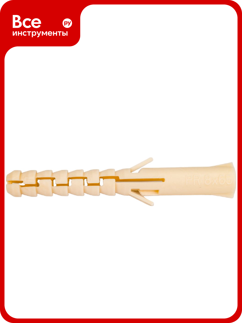 Нейлоновый дюбель Партнер PR 8x65 50 шт  826035