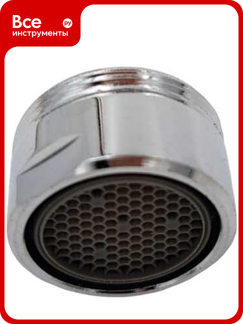 Аэратор ESKO WaterSave 9 внешняя резьба AR24M9L