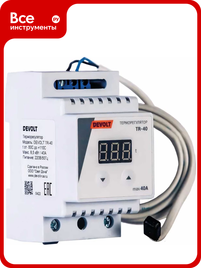 Терморегулятор Devolt TR-40, 8.5 кВт, 40 А DEVOLTTR40