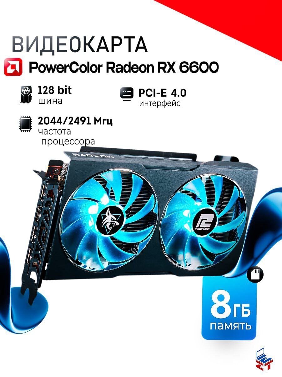 Видеокарта PowerColor Hellhound AMD Radeon RX 6600 8GB GDDR6 (AXRX 6600 8GBD6-3DHL)