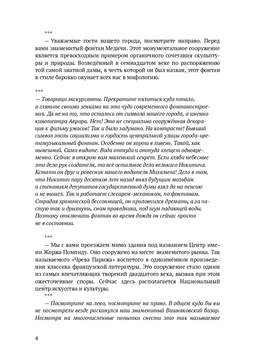 Экскурсии — фото 1