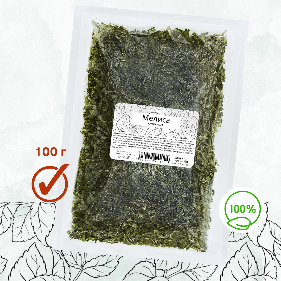 Мелисса сушеная