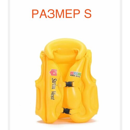 Плавательный жилет детский для плавания, надувной. размер S (86-98) оранжевый