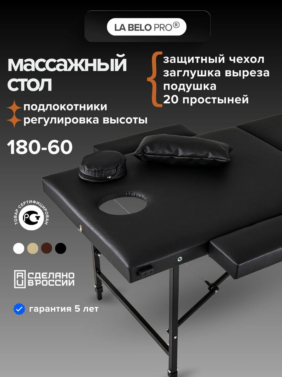 Массажный стол складной, кушетка для массажа с регулировкой высоты