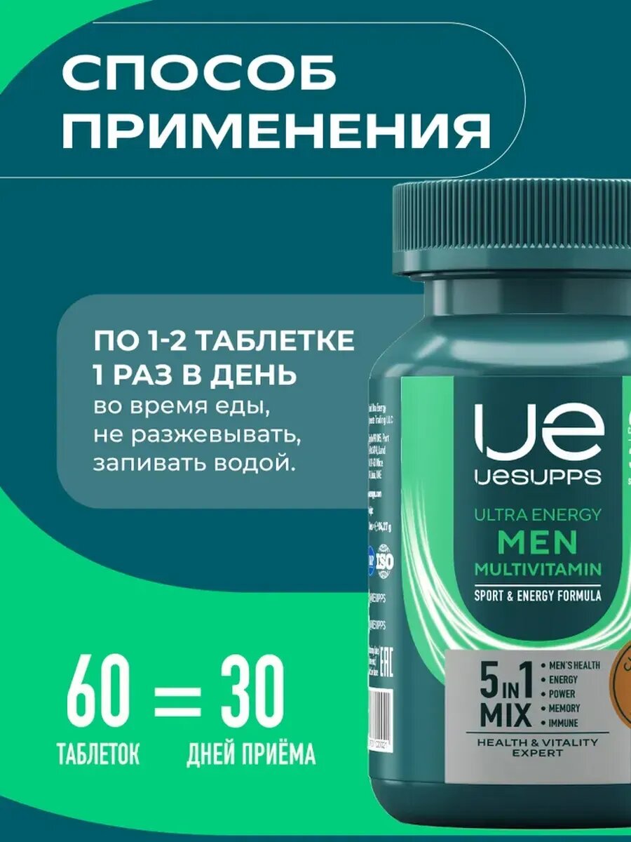 Бад Для Мужского Здоровья Комплекс Витамин для мужчин 60 капсул UESUPPS Ultra Energy халяль бады и мультивитамины