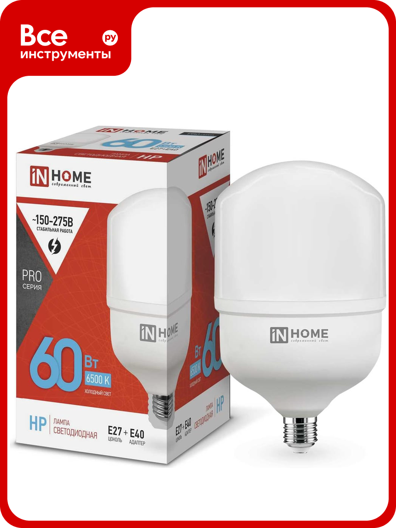 Светодиодная лампа IN HOME LED-HP-PRO 60Вт 230В E27 с адаптером Е40 6500К 5700Лм 4690612031132
