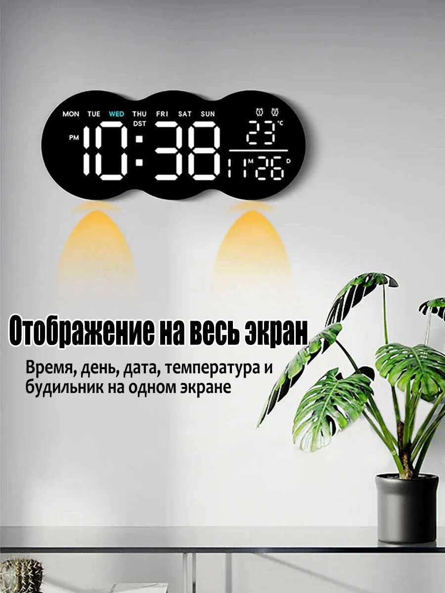 Большие цифровые настенные часы с подсветкой, индикацией даты, недели и температуры, дистанционным управлением — фото 1