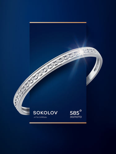 Изображение товара Кольцо, белое золото, 585 проба, бриллиант