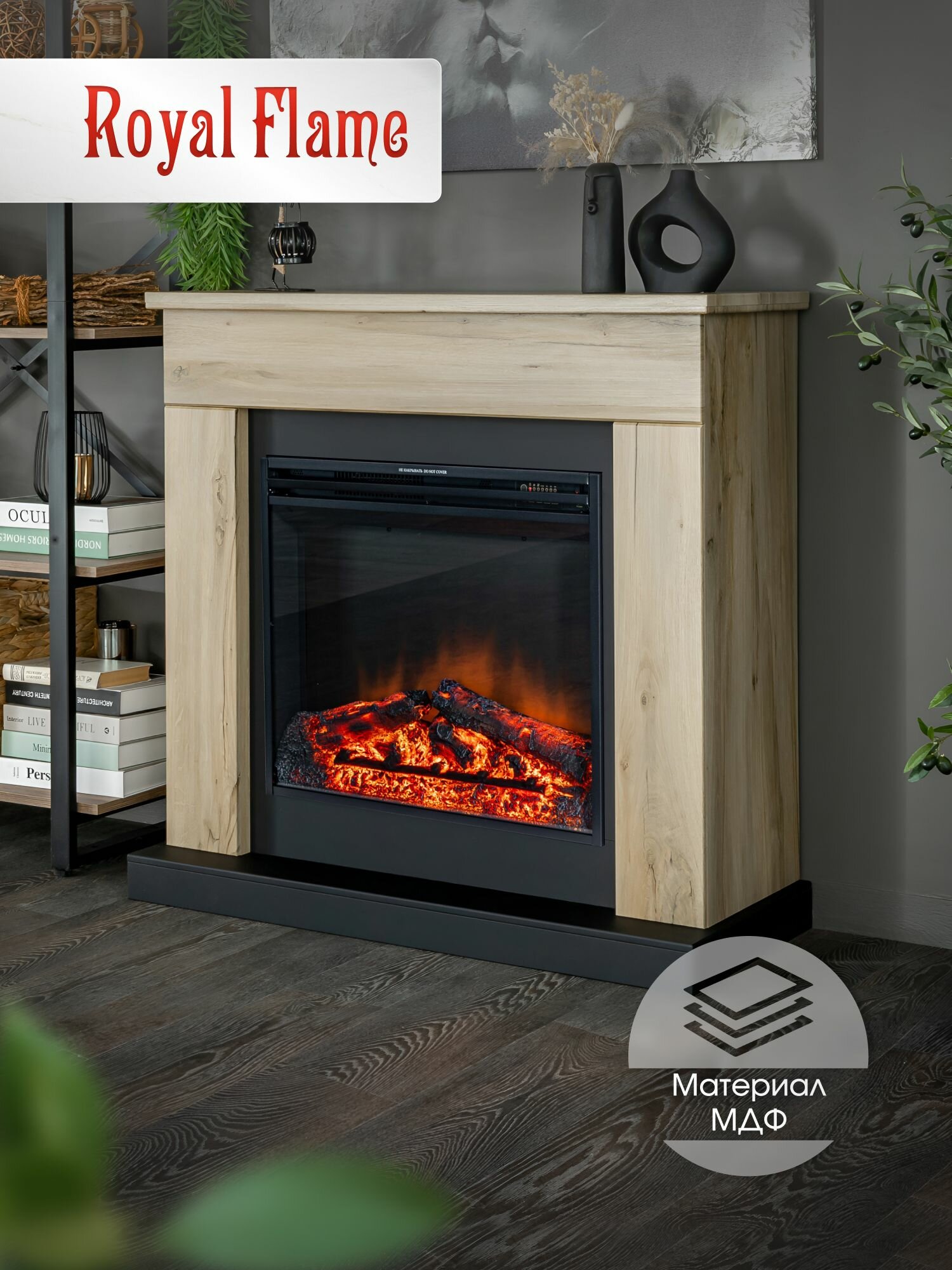 Камин электрический Royal Flame BERGEN дуб галифакс c очагом Jupiter FX New, с эффектом реального пламени, звуком потрескивания дров и обогревом 2 кВт