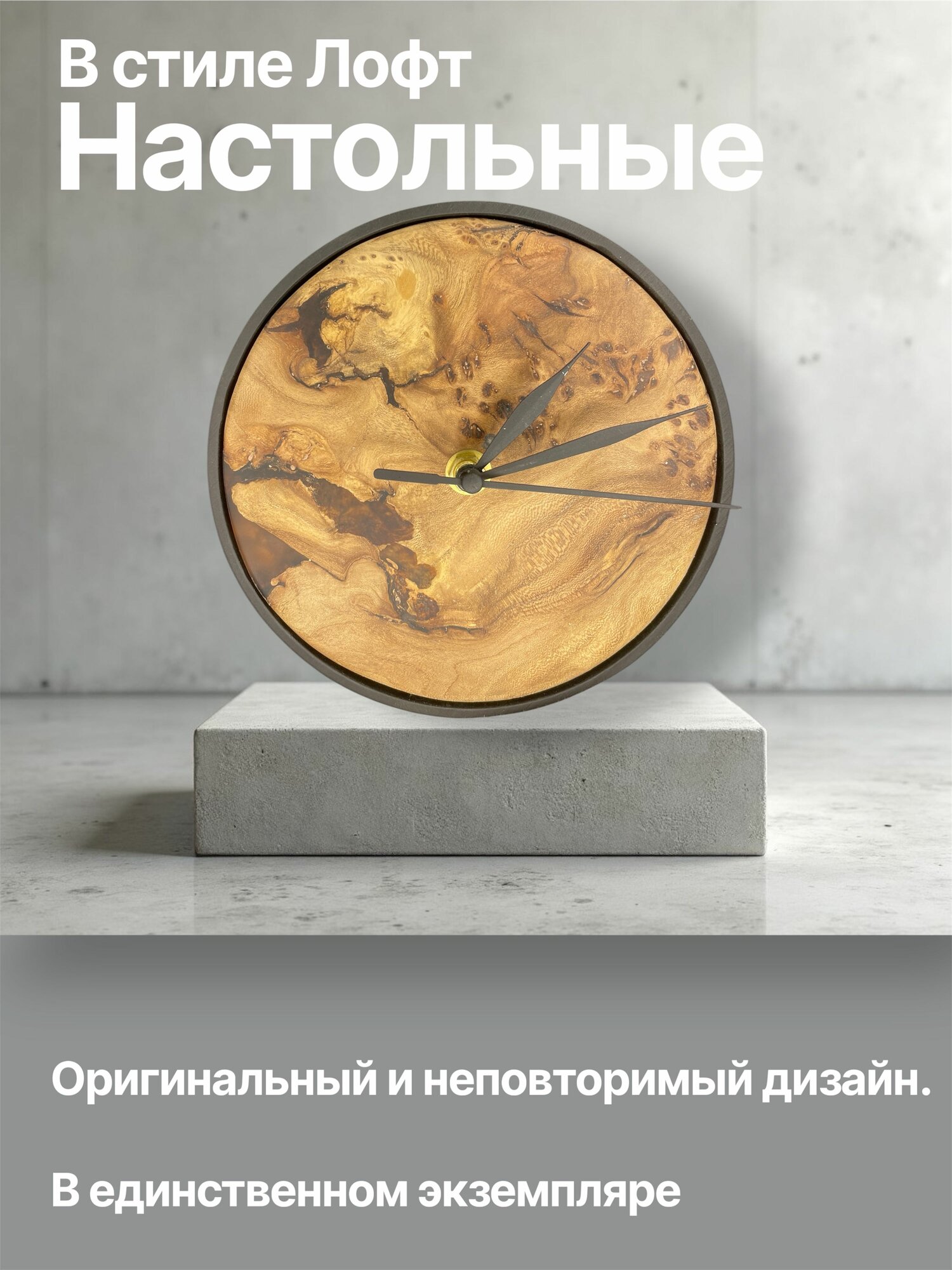 Часы настольные