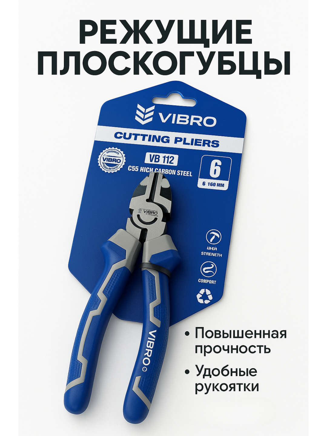 Кусачки с усиленным захватом и повышенной силой сжатия для точных и тяжёлых работ, черного цвета