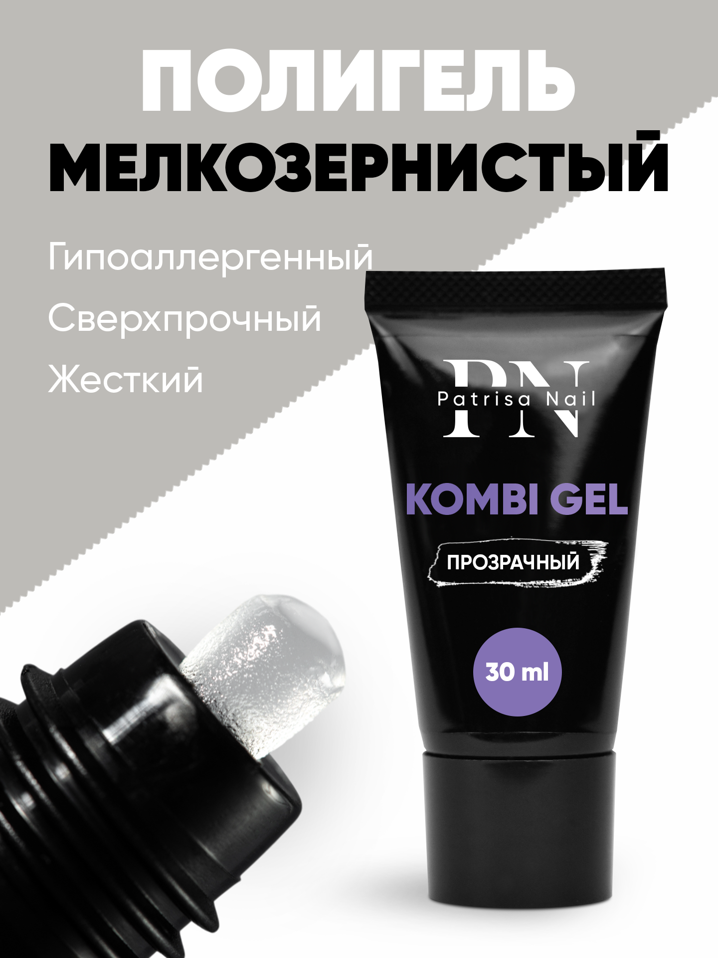Мелкозернистый полигель для наращивания ногтей акригель прозрачный Kombi Gel Clear, 30 мл