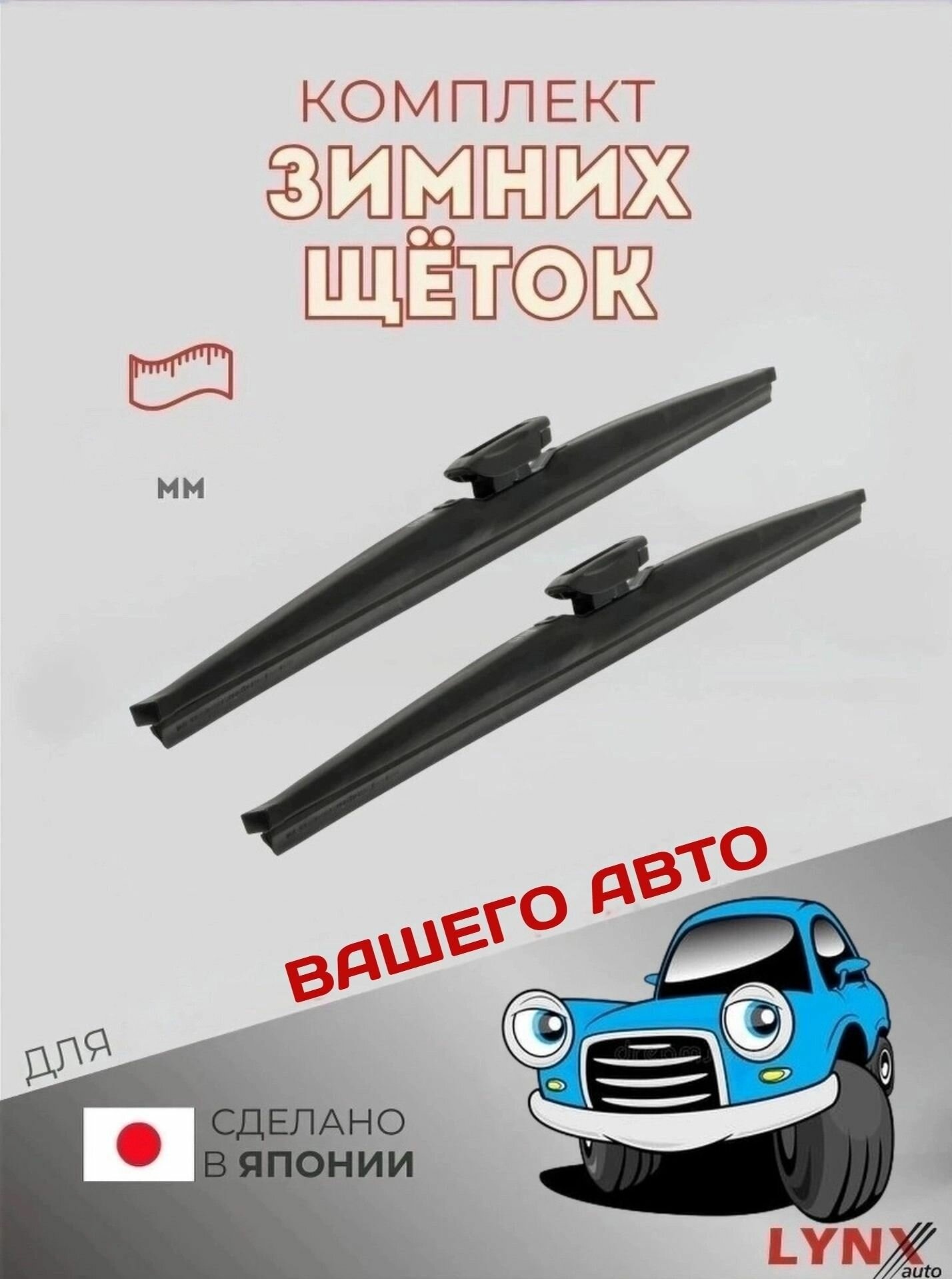 Щетки стеклоочистителя для Mercedes Benz Sprinter - W901, W902, W903, W904 зимние - 1995-2006 - Комплект дворников 600 530 мм Мерседес Бенц Спринтер