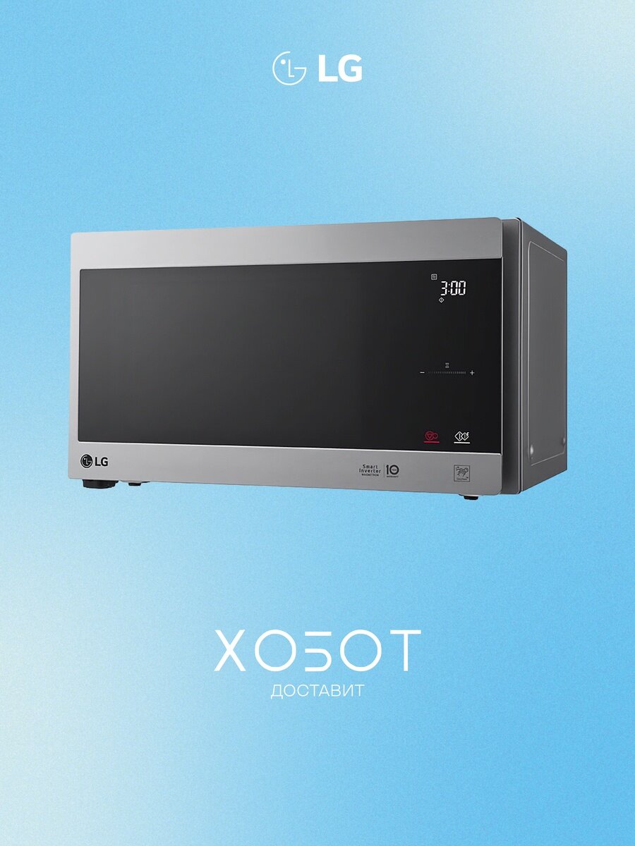 Микроволновая печь LG MS 2595CIS