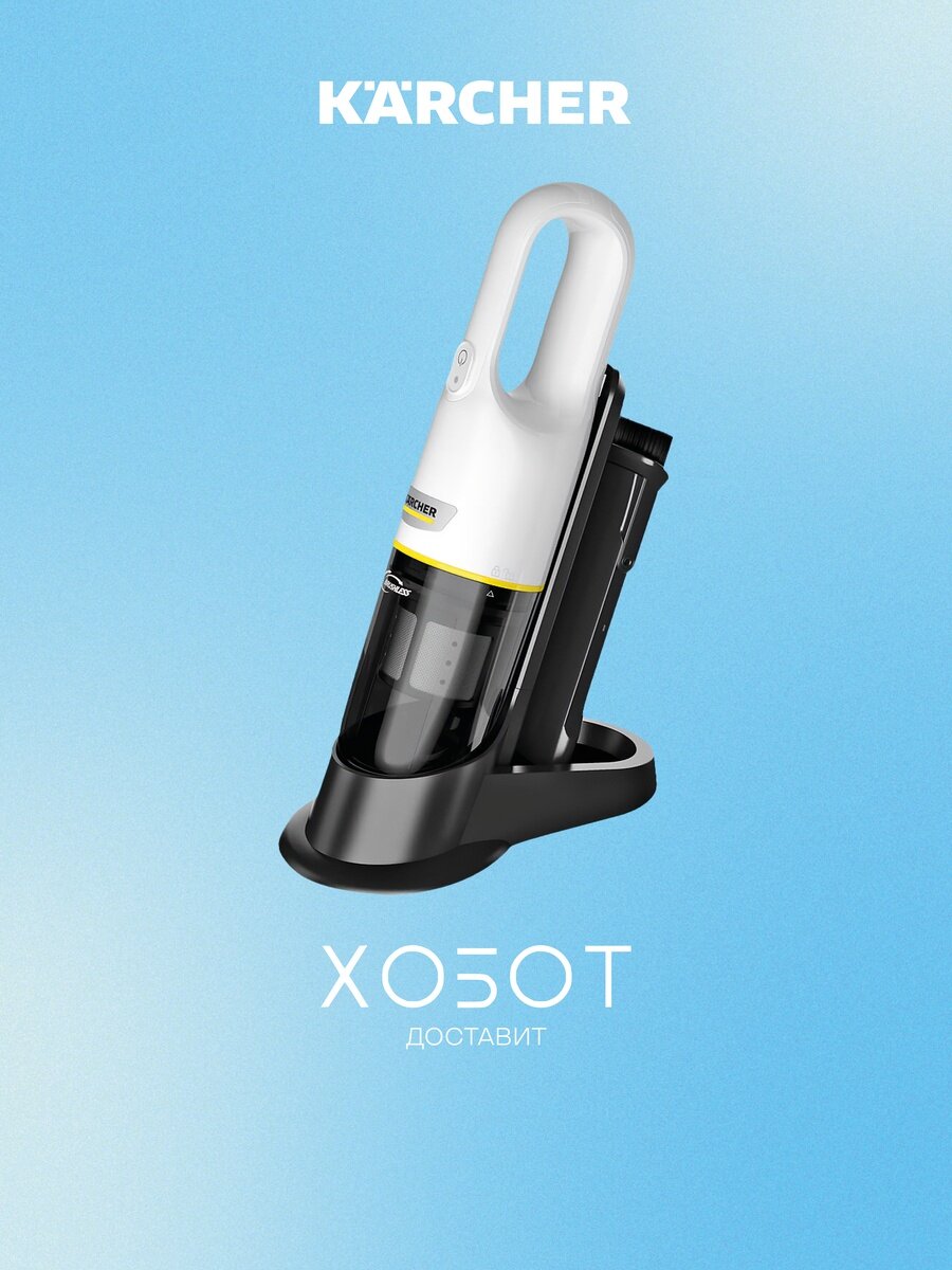 Пылесос Karcher CVH 3 Plus (1.198-350.0)