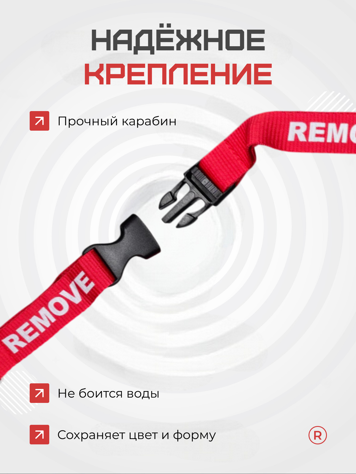 Набор 2 в 1 тканевый брелок ремувка и ланъярд Remove Before Flight Извлечь перед полетом — фото 1