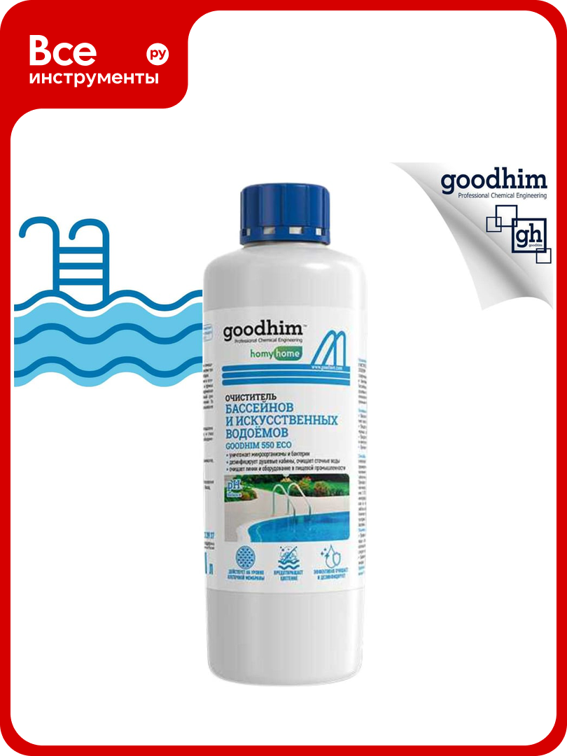 Бесхлорный очиститель бассейнов и искусственных водоемов Goodhim 550 ECO 1л 20441