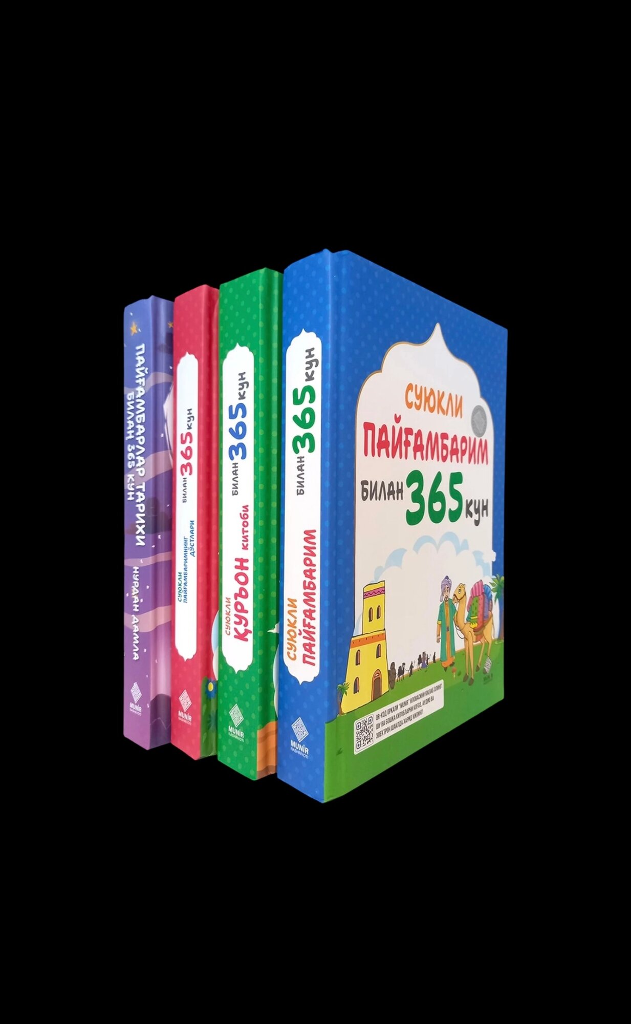 «Суюкли Пайамбарим билан 365 кун» — это сборник, предназначенный для ежедневного чтения