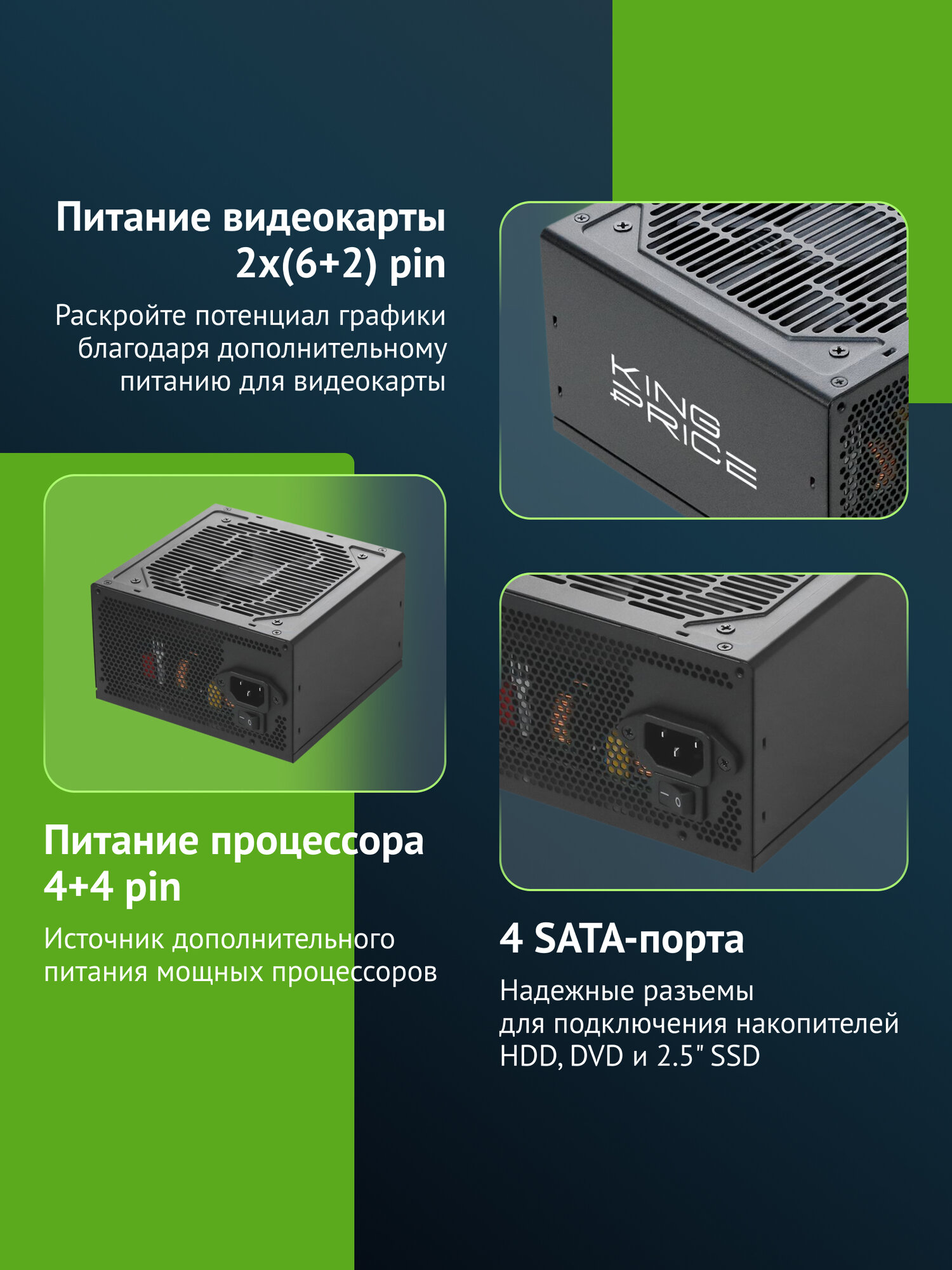 Блок питания для пк KingPrice 750W ATX 120mm — фото 1