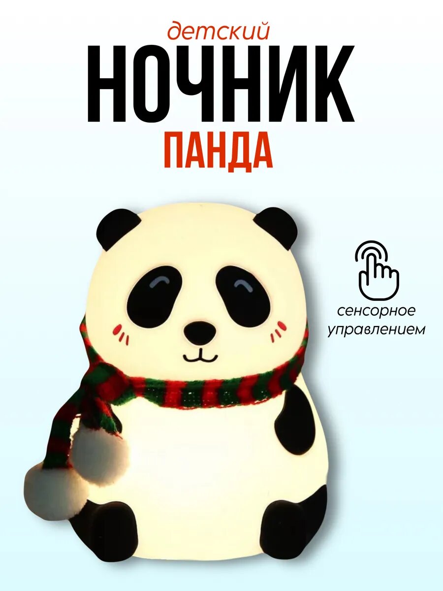 Детский ночник BarryStore 