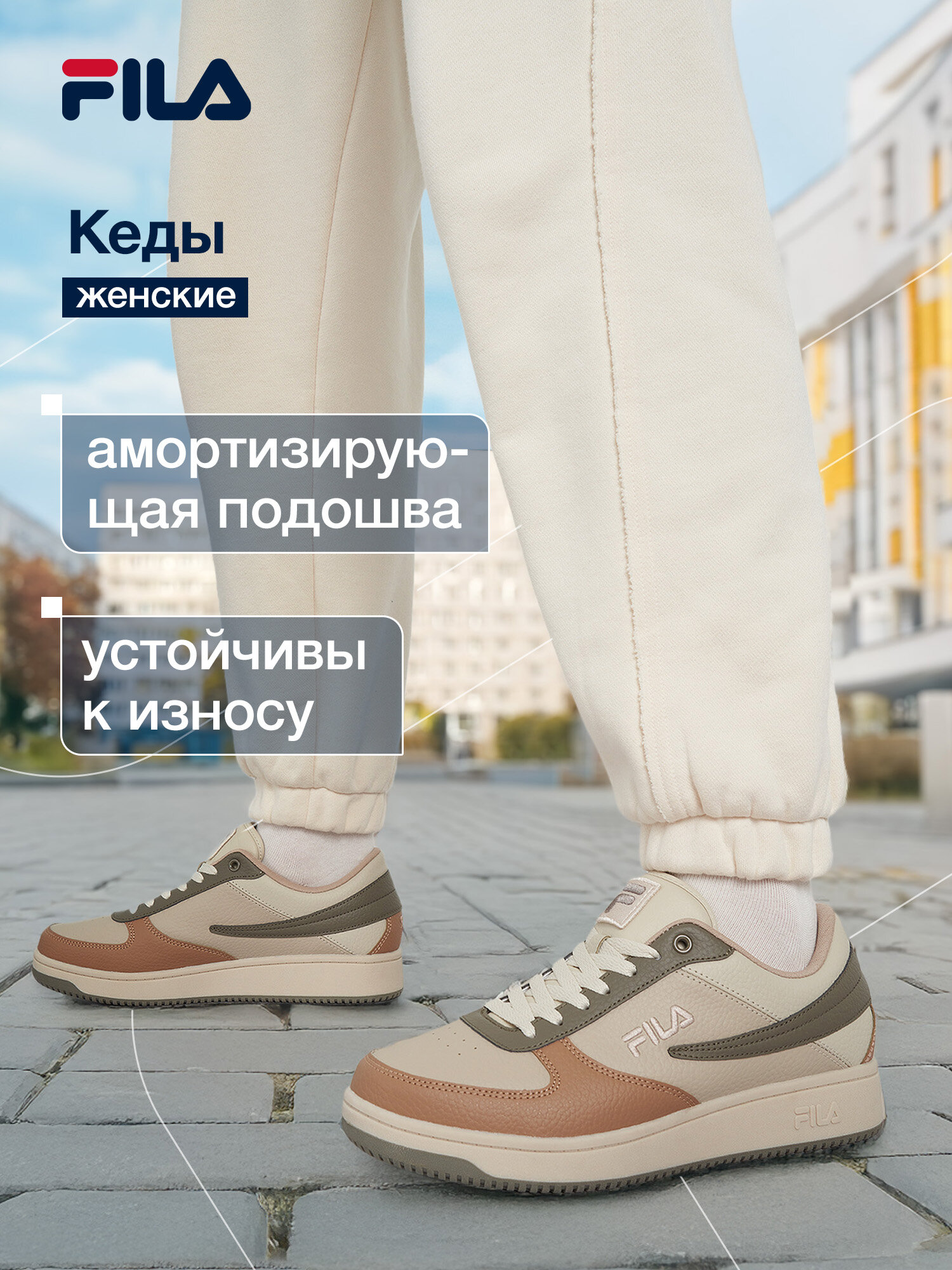 Кеды Fila A-LOW W